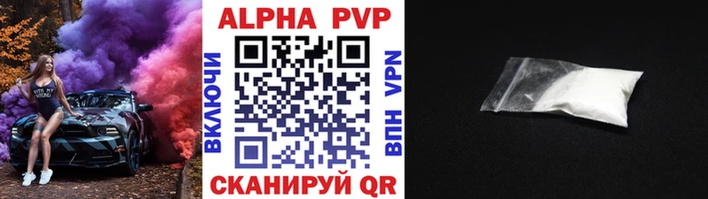 цена наркотик  Сельцо  А ПВП кристаллы 