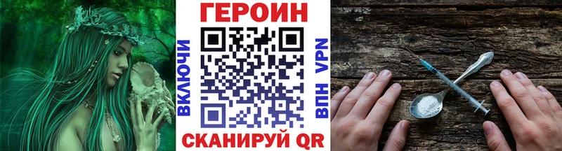 Героин герыч  Сельцо 
