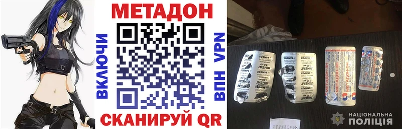Метадон methadone Сельцо