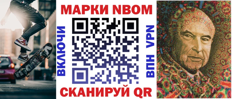 цена наркотик  Сельцо  Марки NBOMe 1500мкг 